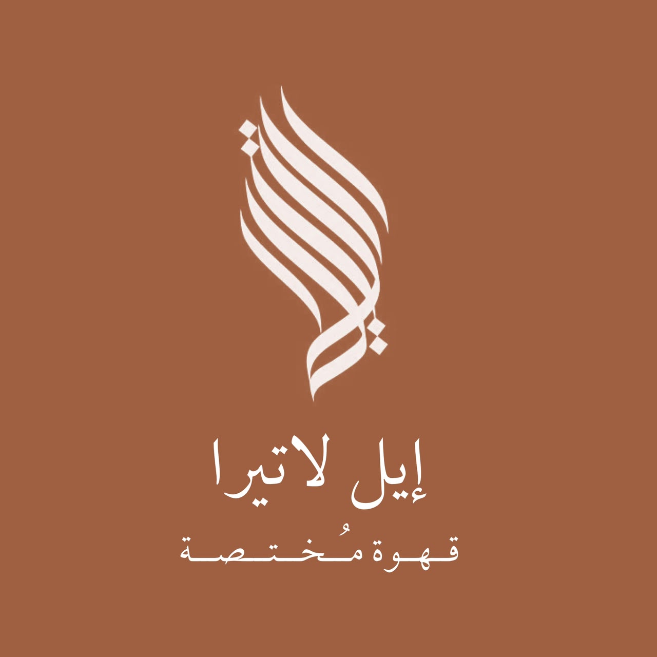 بلاك لاتيرا